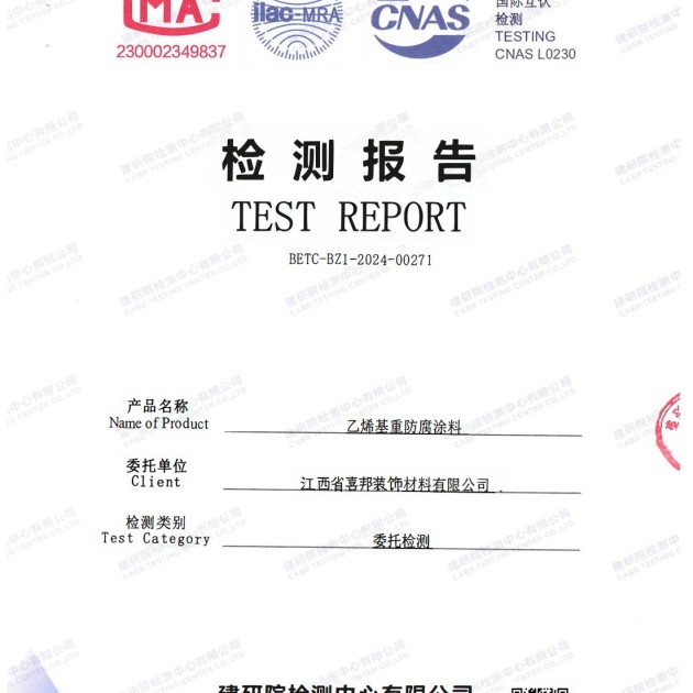 黔东重防腐地坪,黔东超强耐腐蚀涂料产品图2