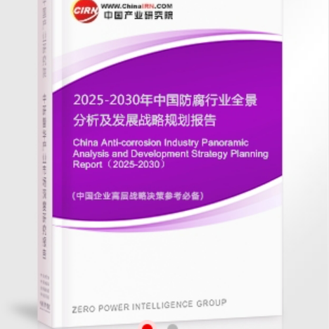 黔东安特佳防腐为您解读2025防腐行业市场规模及未来趋势分析