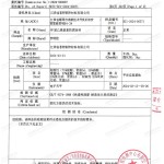 黔东重防腐地坪,黔东超强耐腐蚀涂料-缩略图3